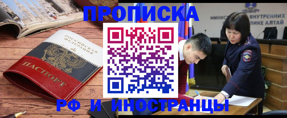 регистрация в Воронеже