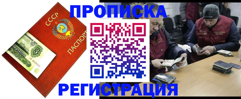прописка для военкомата в Воронеже