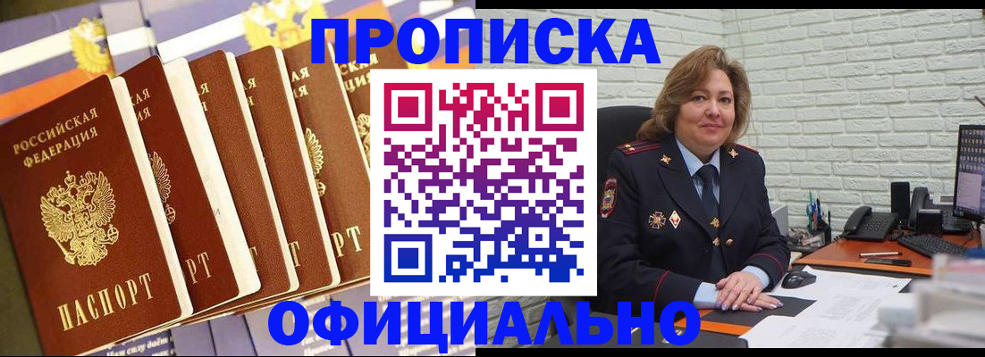 временная регистрация законно в Воронеже