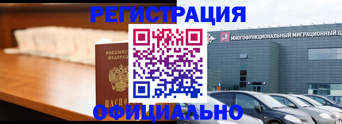 где прописаться в Воронеже