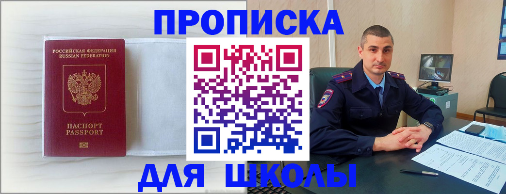 прописка регистрация в Воронеже