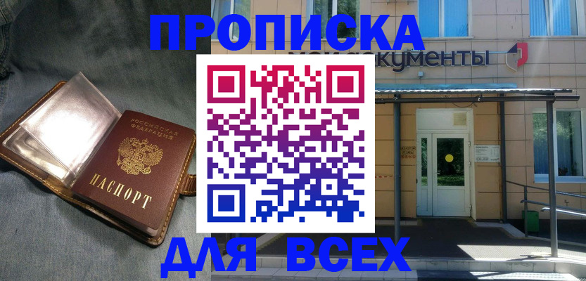 временная регистрация законно в Воронеже