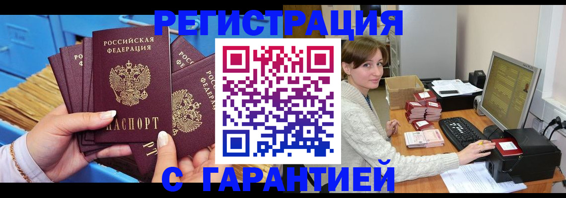 прописка поиск в Воронеже
