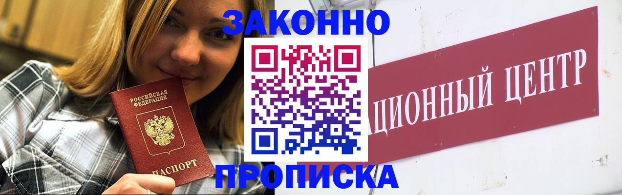 временная регистрация адрес в Воронеже