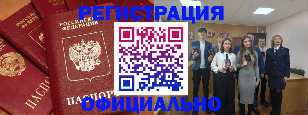 прописка гарантия в Воронеже