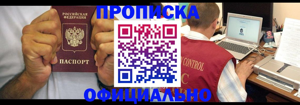 временная регистрация для всех в Воронеже