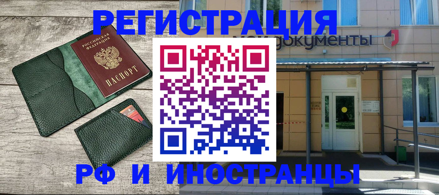 прописка ребенка в Воронеже